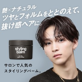 Lips Hair Styling Balm, 1.4 oz (40 g), Clean Green Scent, Hair Balm, Styling Agent, Glossy, Beauty Salon