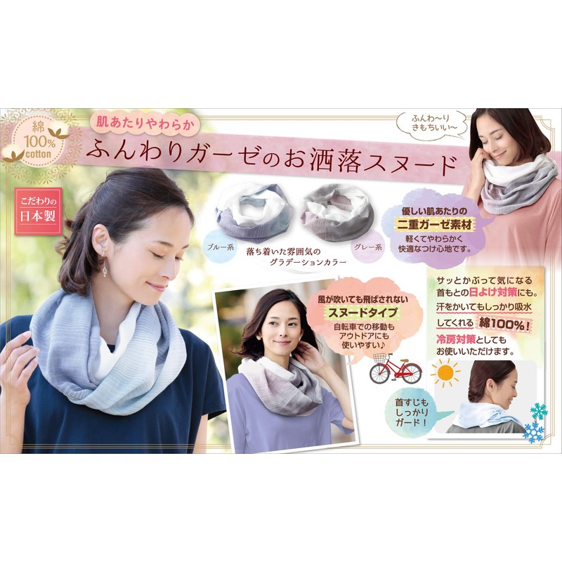 Selvin 100% Cotton Fluffy Gauze Fashionable Snood, Blue