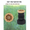 픽랩마켓 광역살수기 살포기 쿨링 안개분사노즐 [6mm 외부 조절식 5개] PickLab