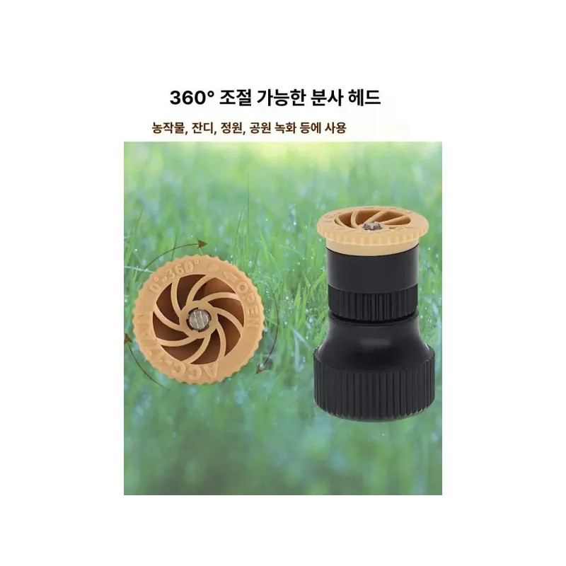 픽랩마켓 광역살수기 살포기 쿨링 안개분사노즐 [6mm 외부 조절식 5개] PickLab