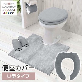 Color Shop Toilet Seat Cover, U-Shaped, Light Gray
