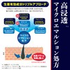 【医薬部外品】インセント アクティブエナジー 120ml 男性用 育毛剤 バスクリン