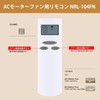 Ceiling Fan Remote Control NRL-104FN for ODELIC AC Motor Fan