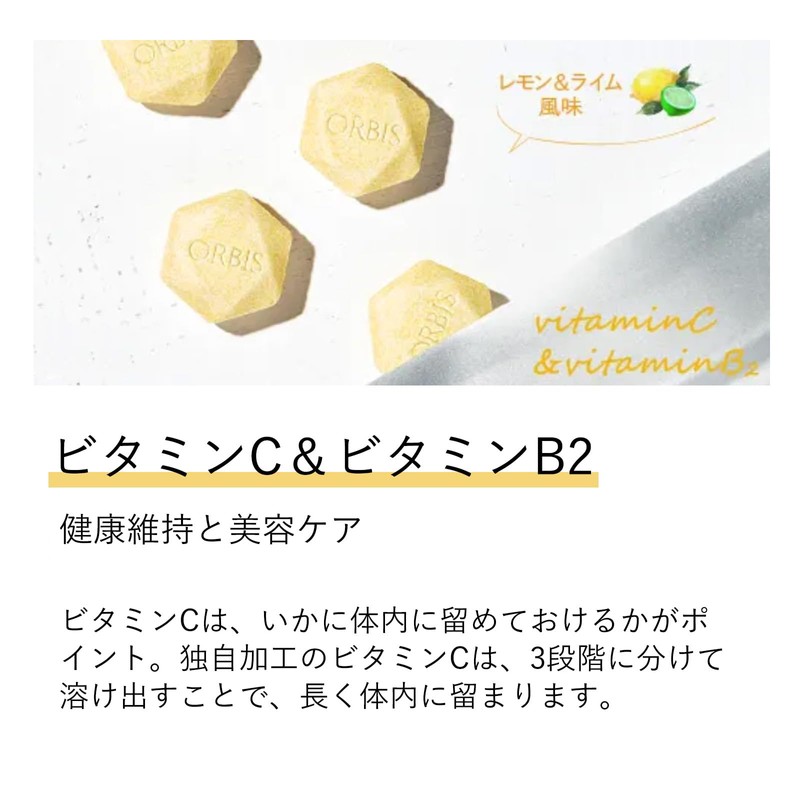 Orbis Neutralization Piece, Vitamin C & Vitamin B2 (Lemon &