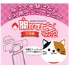 Clip Wear Name Tag Clasp 313851 Pin-chan 2 Triltoise Cat