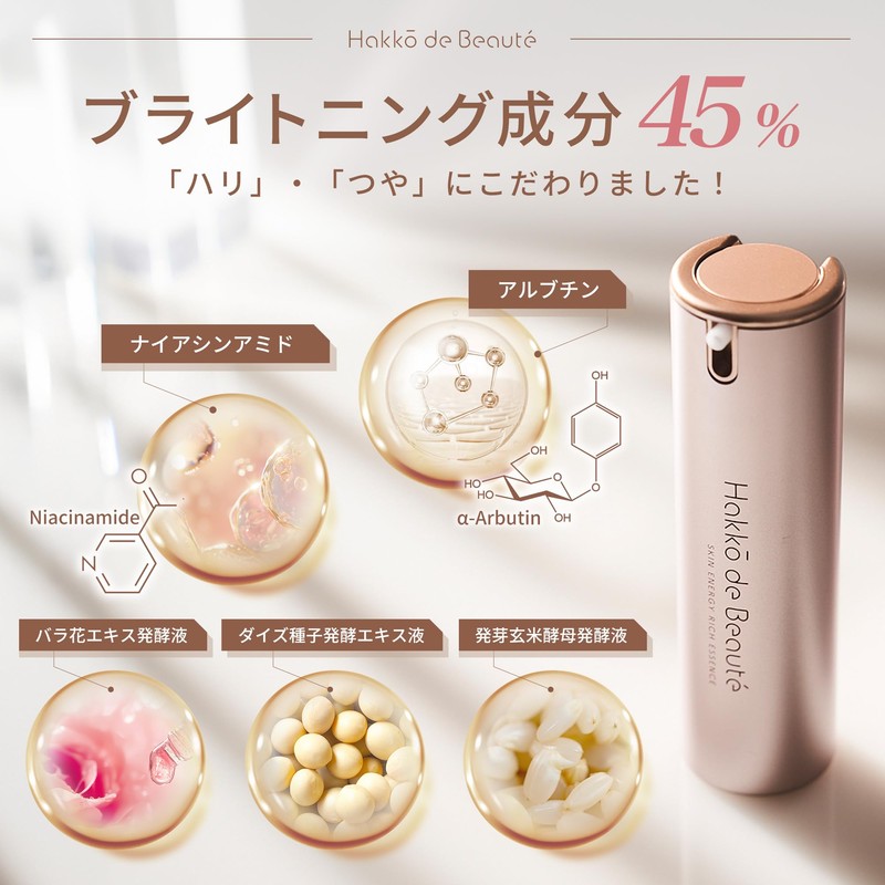 Hakkō de Beauté Skin Energy, Rich Essence, Fermented Essence, Waterless,
