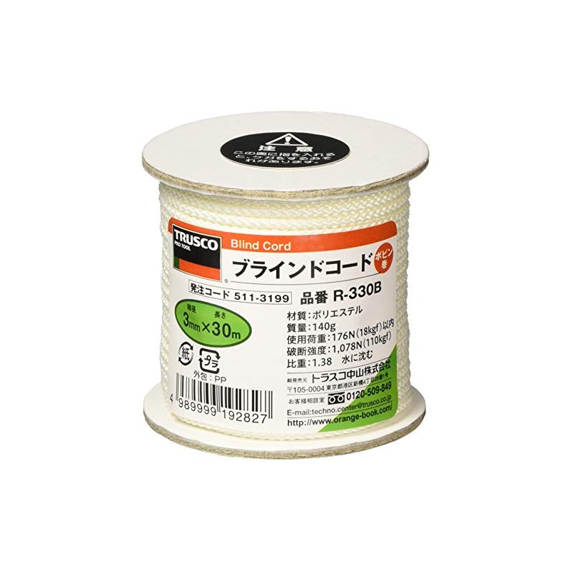 TRUSCO(トラスコ) ブラインドコード 白 3mm×30m 8つ打タイプ R-330B