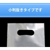 [A6 Size] 50 Micron Thick, Clear Handbag 4.4 x 8.1