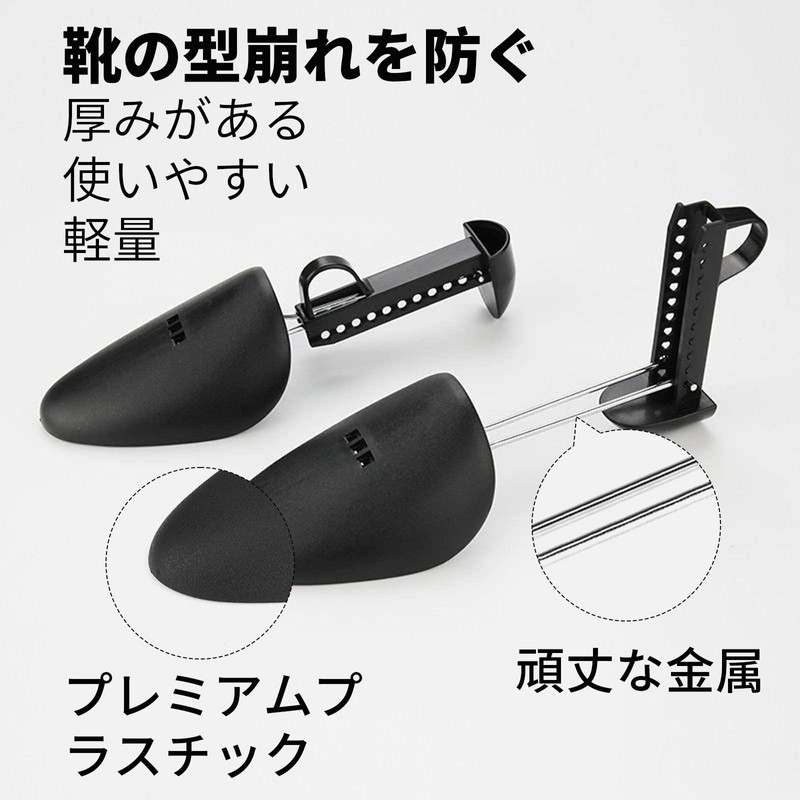 Shoe Keeper, Plastic Shoe Stretcher, Men's, Women's, Shoe Keeper, Stretching