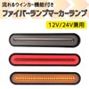 Partools Trailer Marker Lamp, LED 2-piece Set Tail Light, Sequential