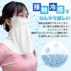Epicday Face Cover, Neck Guard, Cool, Contact Cool, UPF 50+,