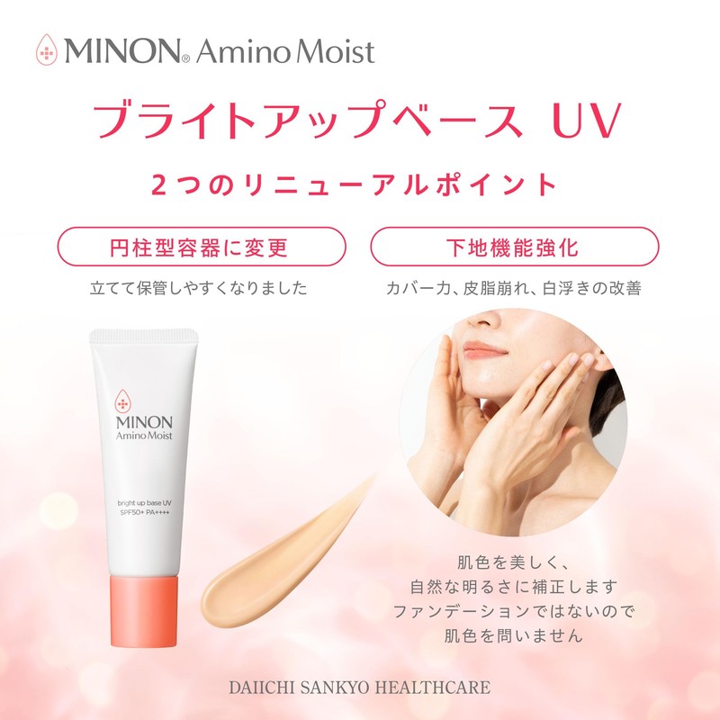 Minon Amino Moist, Bright-Up Base, UV 0.9 oz (25 g),