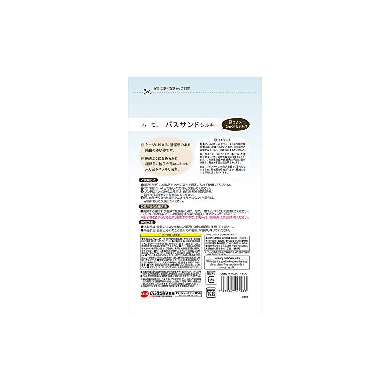 Harmony Bath Sand, Silky 21.2 oz (600 g)