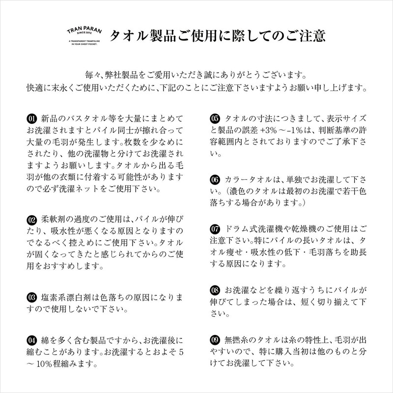 TRANPARAN Luxe Imabari Towel, Approved, Hotel Quality, Sanhokin Cotton, Made