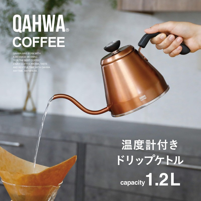 QAHWA Coffee Pot, 1.2 L Graphite Gray Resin Handle, Thin