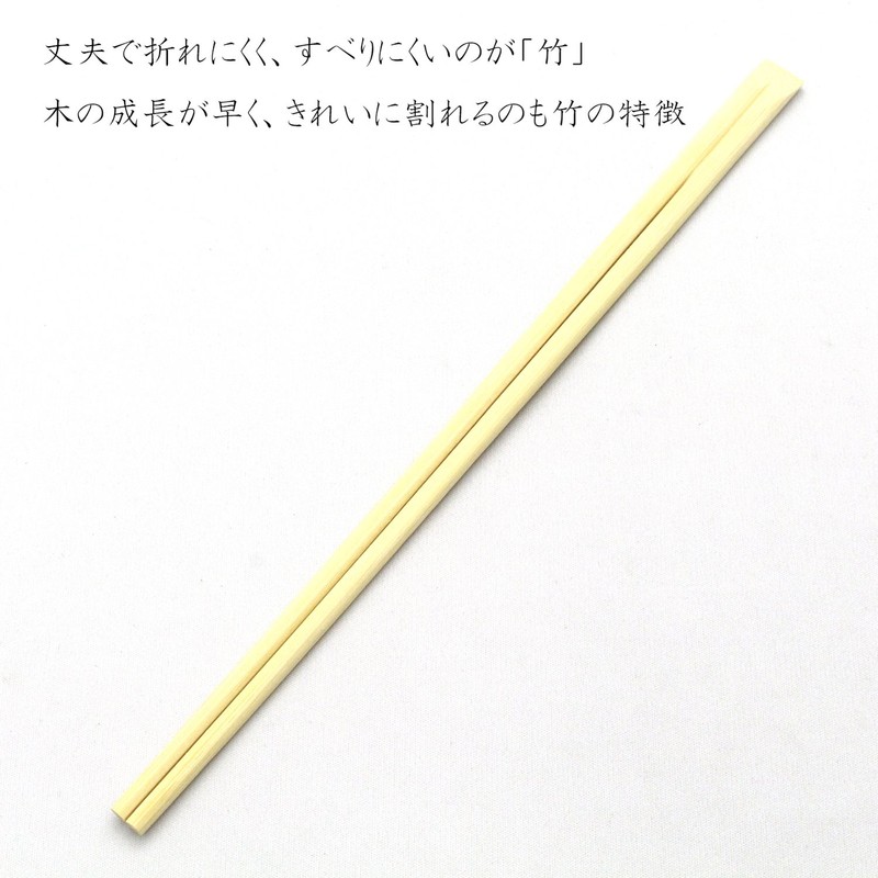 中村 業務用 割り箸 竹 天削箸 100膳入り すこ~し長めで使いやすい 24cm
