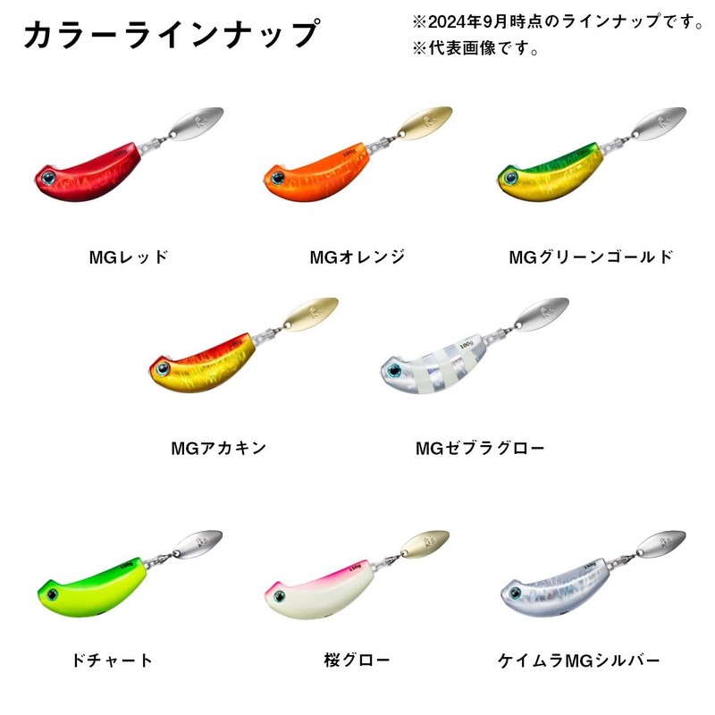 Daiwa Tai Rubber Red Fang Blade Breaker Tamagami Head 80G