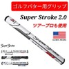 Golf Putter Grip Super Stroke Traction Tour 2.0 (Red)