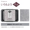Shachihata HAC-1G-GR Stamp Pad, Iromoyo, Ginneziro