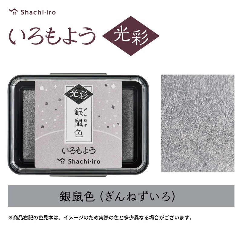Shachihata HAC-1G-GR Stamp Pad, Iromoyo, Ginneziro