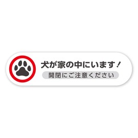 There is a dog in the house Caution, Safe, Existence Appeal, Weatherproof & Waterproof Sticker Sticker (horizontally pasted), There is a dog in the house)