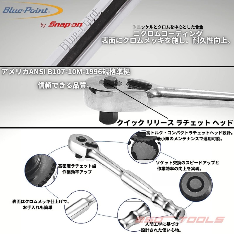 BLUEPOINT 1/2" Drive Standard Handle Quick Release Ratchet (Blue Point)