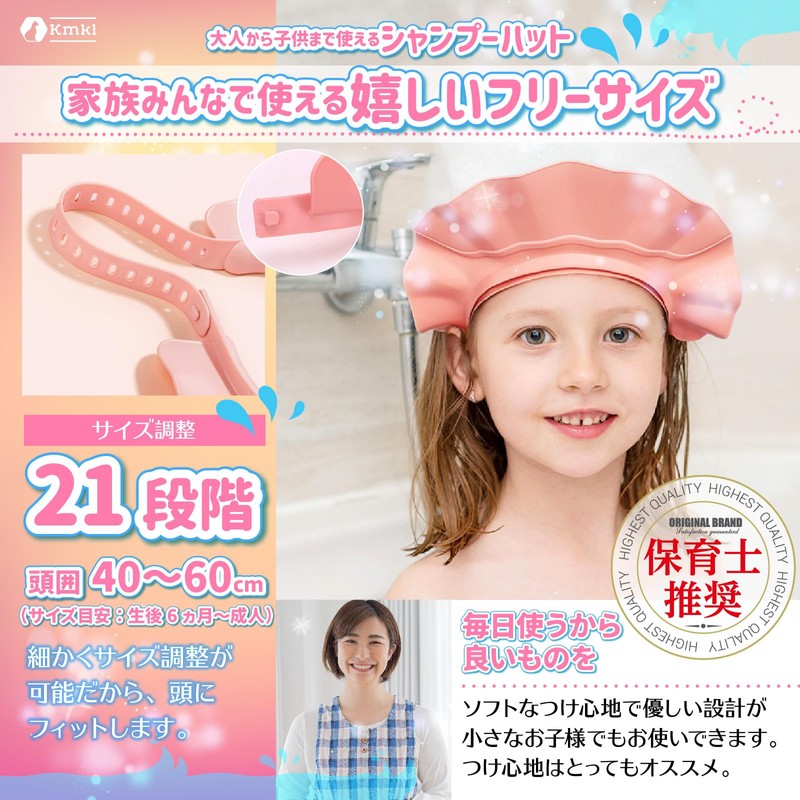 Ophthalmologist Recommended Shampoo Hat, Adults and Children, Adjustable, Waterproof, 21