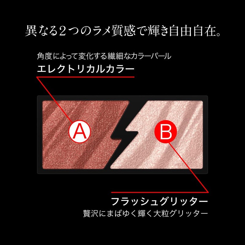 KATE Electric Shock Eyes PU-1 Lilac Flash, 0.07 oz (2