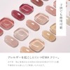HEMA Free Peel Off Gel Nail Self Nail Gel Nail