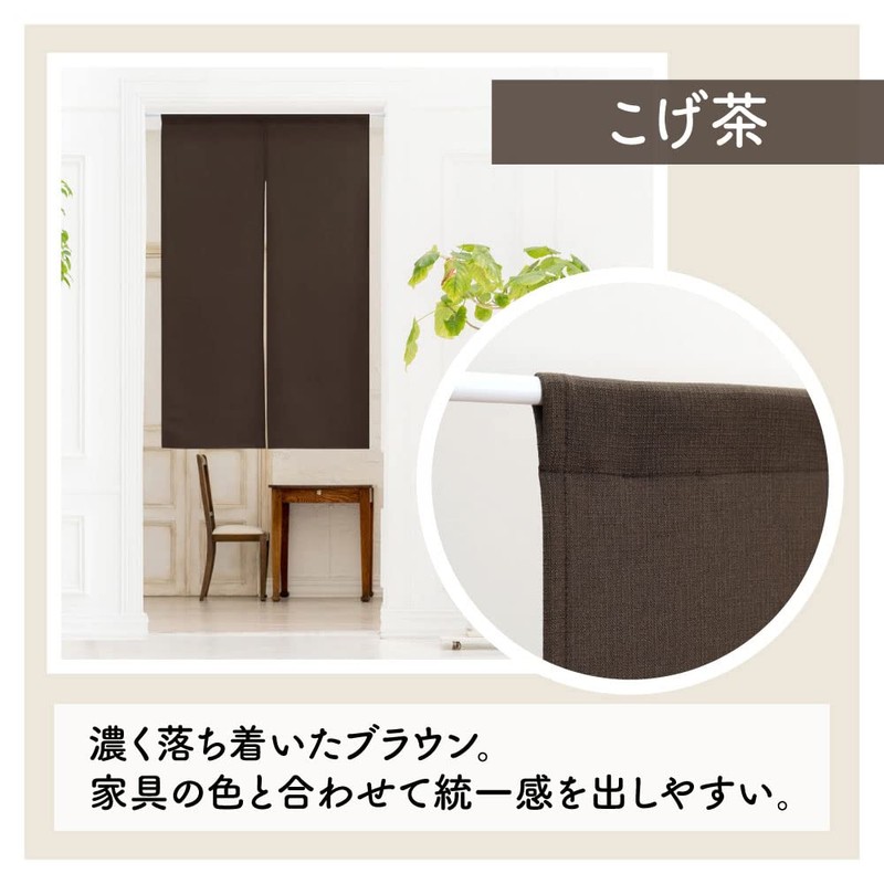 Noren 95568 Plain Simple Natural Width 28.3 x Length 47.2