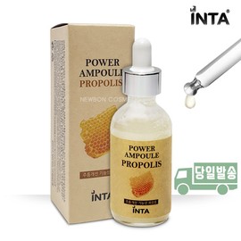 Intaglio Inta Propolis Power Ampoule 55ml / Skin Moisturizing / 인타글리오 인타 프로폴리스 파워앰플 55ml / 피부보습