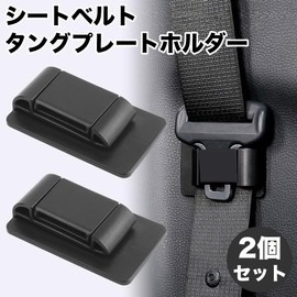 Prendre PR-TPH101 Seat Belt Holder 2 Pcs Seat Belt Tongue Plate Holder Car Accessories Noise Reducing Universal