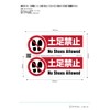 STICAL "No Footwear" Heavy Duty Floor Stickers 2 Sheets 11