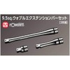 Nepros 3/8"sq. Wobble Extension Bar Set (3pcs.)