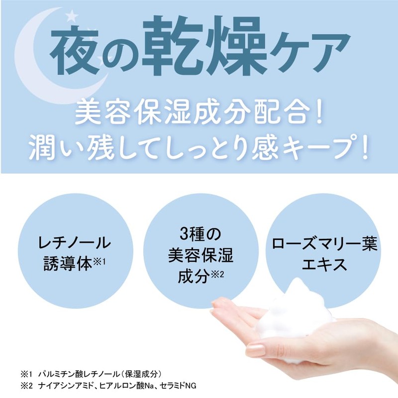Kirei Factory Plus Retinol Derivative for Night Retinol Foam Cleansing,