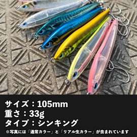 Silasspa Real Raw Color Sabah Azzurro Sinking Pencil 4.1 inches (105 mm) Lure