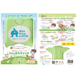 Invented Miscellaneous Goods Patamama Formula 2-Way Dog Catcher Wanporo Catch! Dog Pooper Scooper
