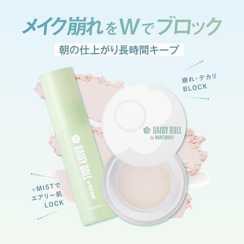 DAISY DOLL by MARY QUANT Silky Fix Powder, Sebum Shine