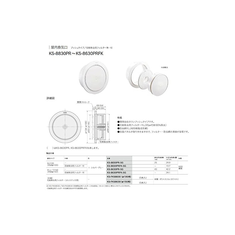 ナスタ 屋内換気口 プッシュ式丸型レジスター シルバーグレー KS-8630PR-SG 1個