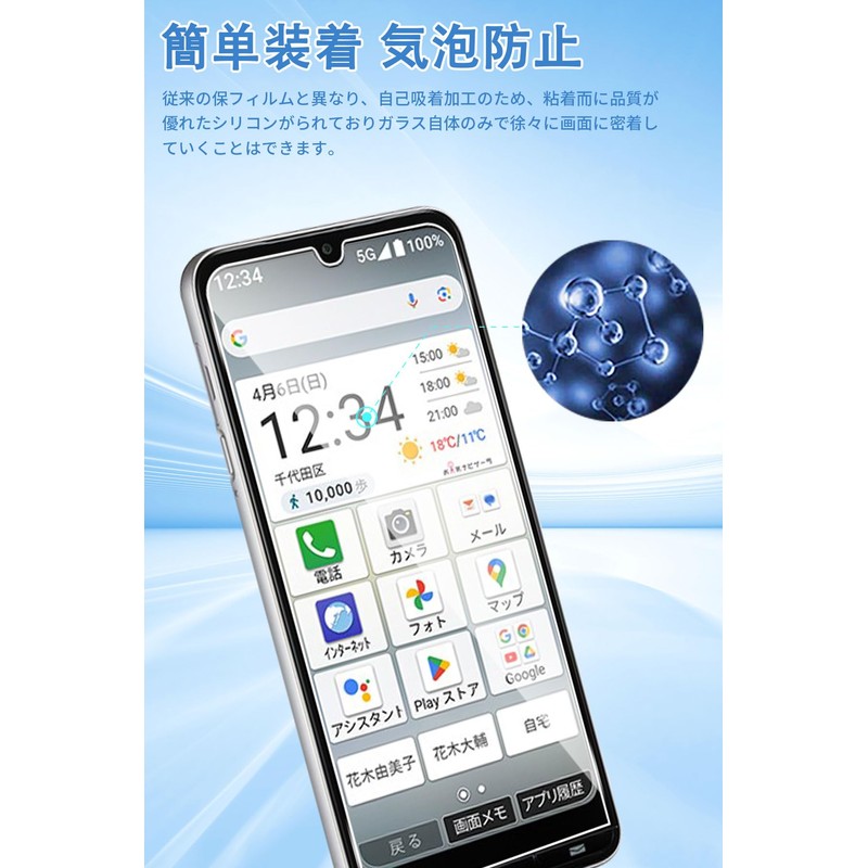 For BASIO active3 Glass Film (2 Sheets) + Camera Film
