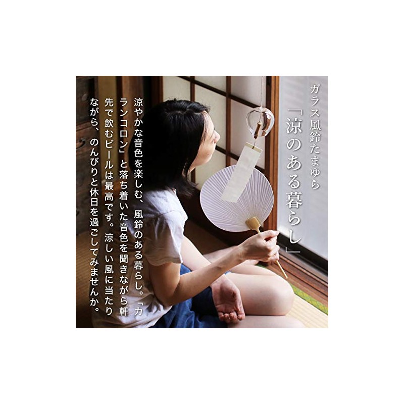 Governor Saisozu Glass Wind Chimes