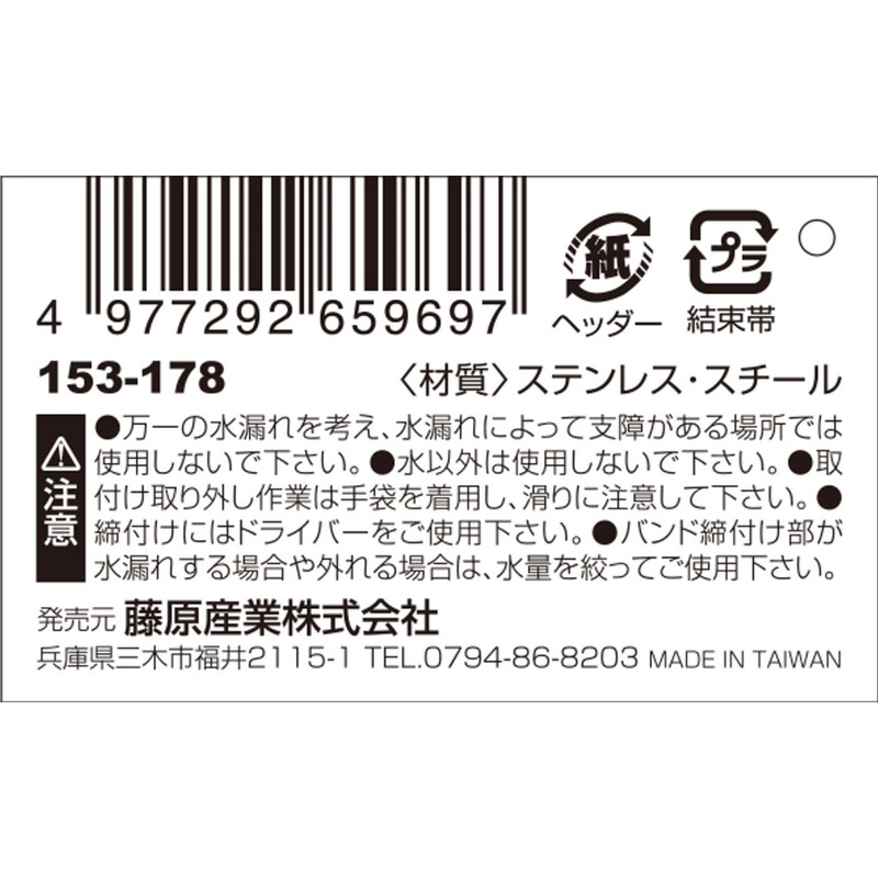 Safety-3 Lightweight Stainless Steel Hose Band 152-178 Outer Diameter 152~178mm