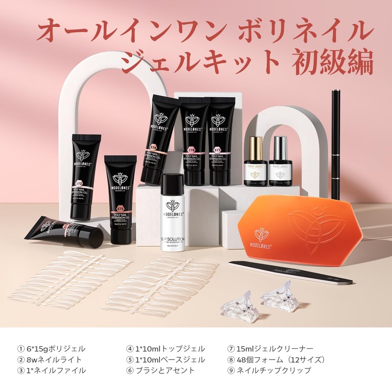 Modelones 6 Colors 8W Poly Gel Nail Kit with Nail