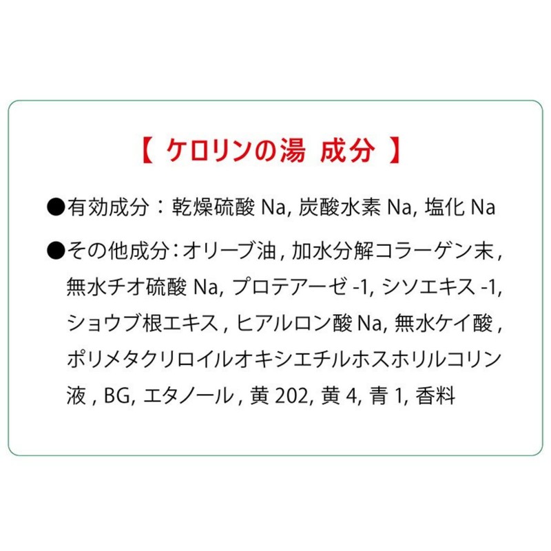 King of Sen Bathtub Kerorin Hot Water