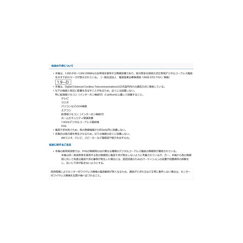 Wireless Television Intercom Set (WR-DA, WR-1ME) WR-11