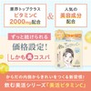 (Beautiful Drinking) Liposome Vitamin C Drinking, Triple Vitamin C, High