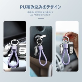 PIAQEIOZ Car Key Chain, Carabiner, Leather, Braided Bicycle, Keychain, Stylish, Includes Key Ring, Men's, Women's, Leather, Lost Prevention, Popular, Unisex, purple