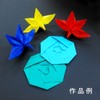 Ehime Shikou ESC-05 Origami Single Color Double-Sided, 5.9 inches (15