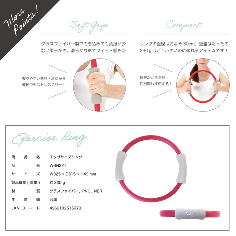 ALINCO WBN221 Exercise Ring