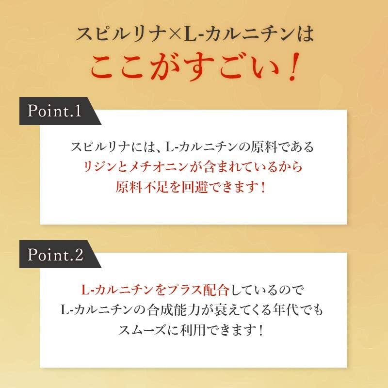 スピルリナ・L-カルニチン 1200粒 約30日分